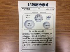 いただきます