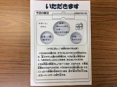 いただきます