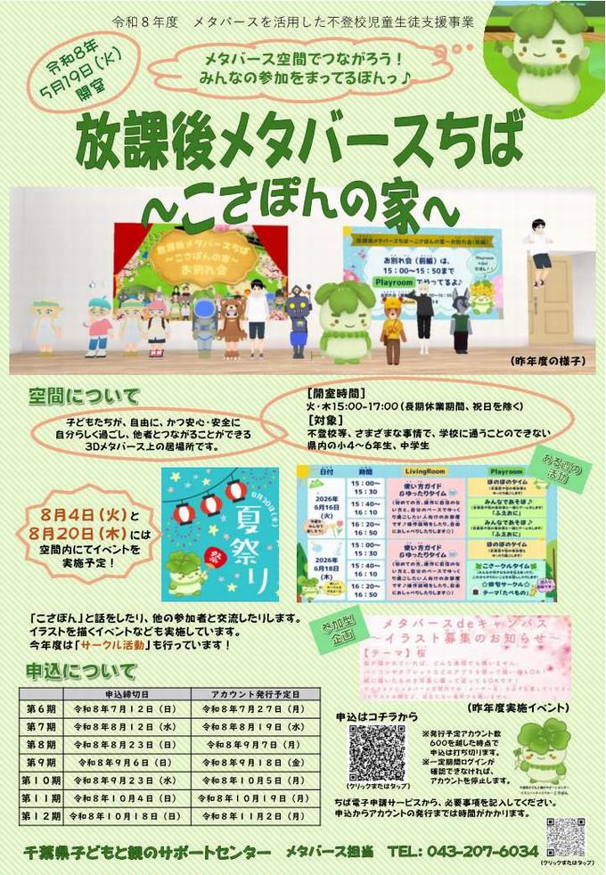 チラシ
