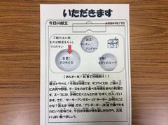 いただきます