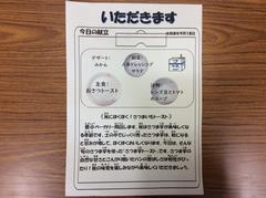 いただきます