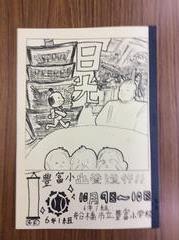 日光修学旅行