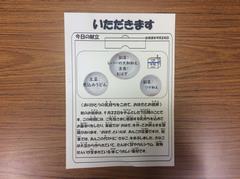 いただきます