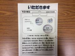 いただきます