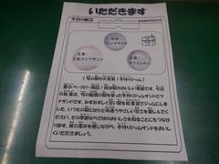 いただきます