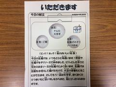 いただきます