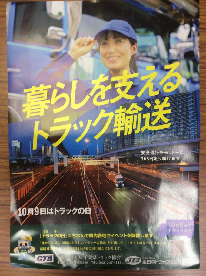 ポスター