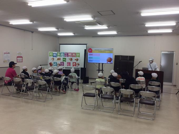 工場の見学