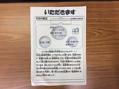 いただきます