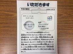 いただきます