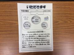 いただきます