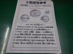 いただきます