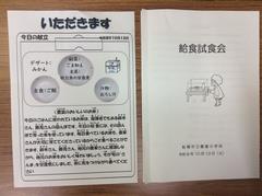 いただきます