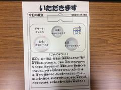 いただきます