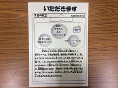いただきます