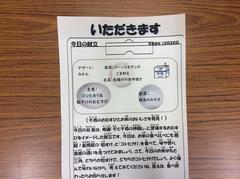 いただきます