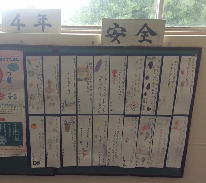 4年生の作品