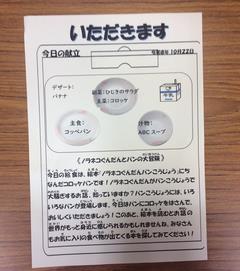 いただきます