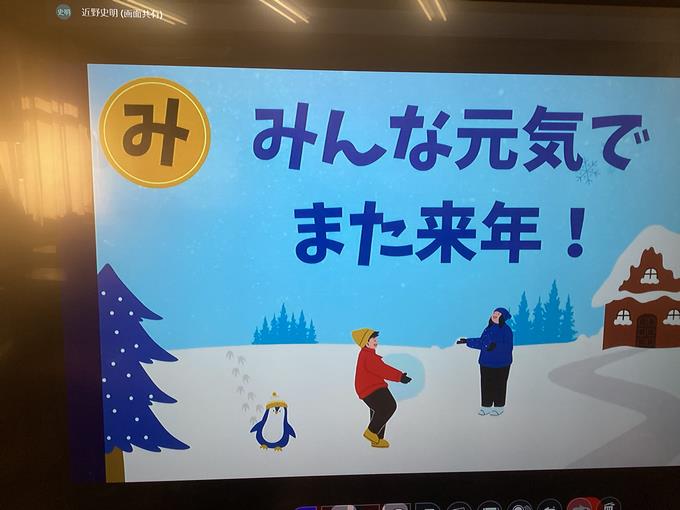 冬休みの過ごし方②