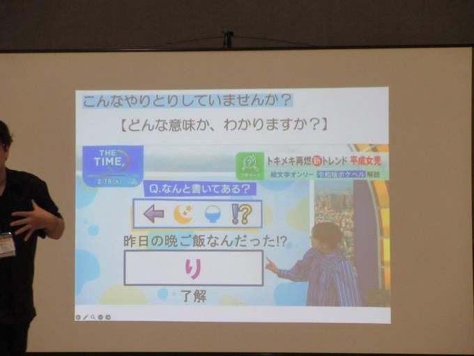 どんな意味か、わかりますか？