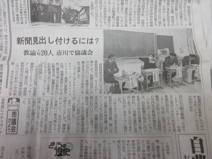 O教諭を載せた記事