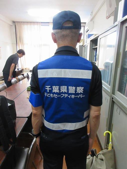 下校時にパトロールしていただきます