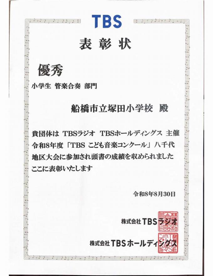 賞状