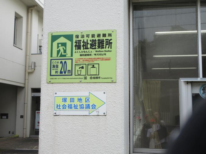 避難所にもなっています
