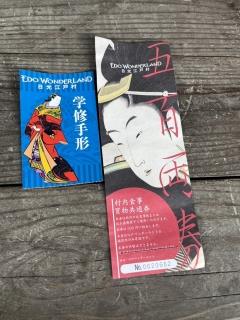 ミール券