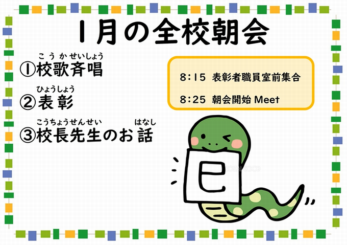 朝会
