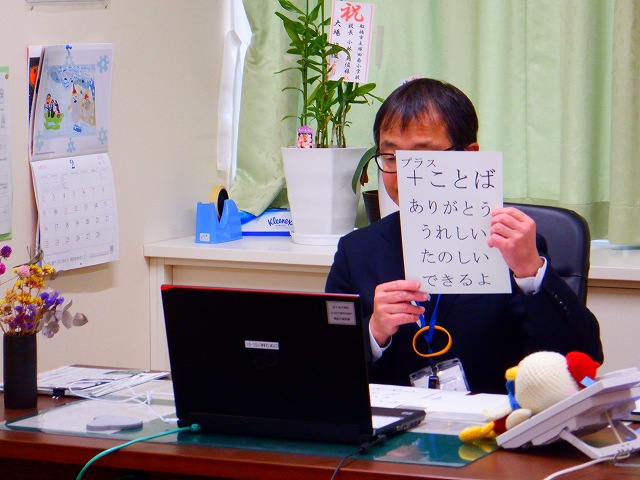 プラスのことば