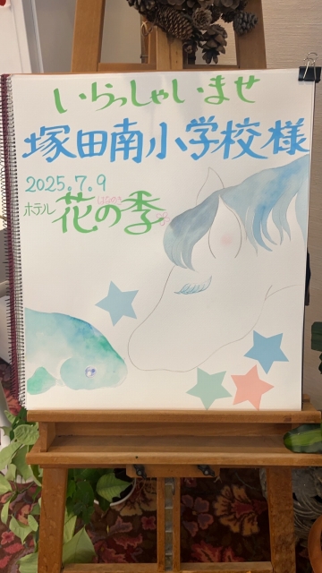宿に到着