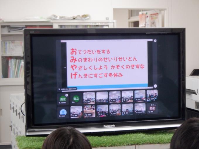 冬休みの生活について