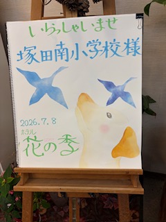 ホテルで楽しい時間を過ごしました。