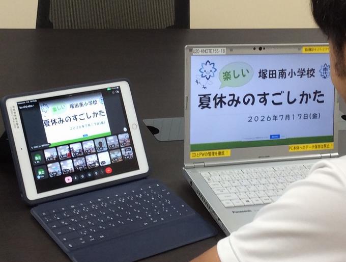 夏休みの過ごし方について