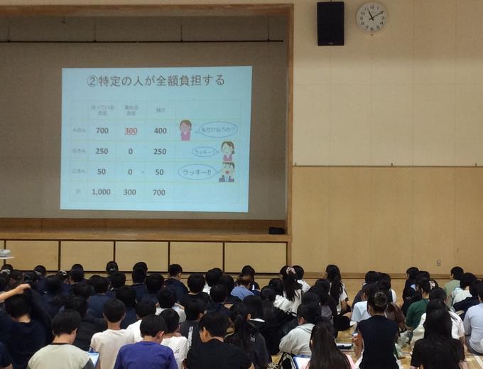 租税教室２