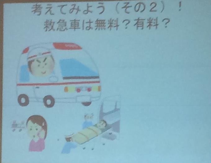 租税教室３