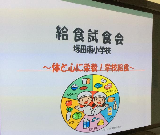 給食試食会