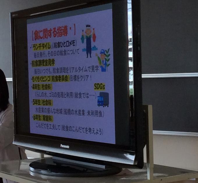 学校給食についての説明