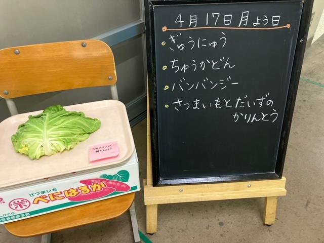 給食室前