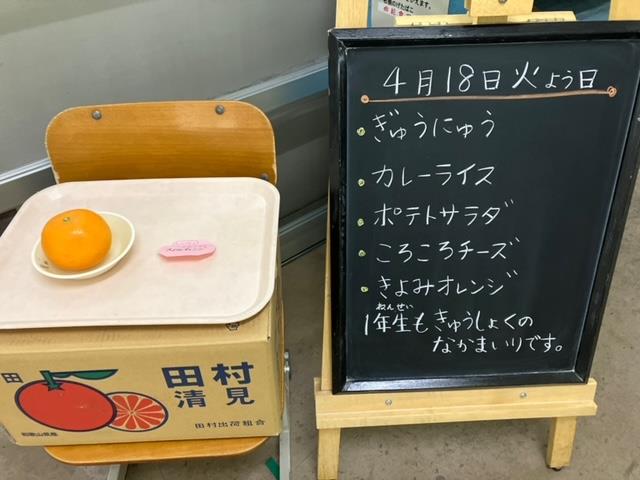 給食室前