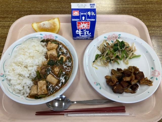 4月19日の給食