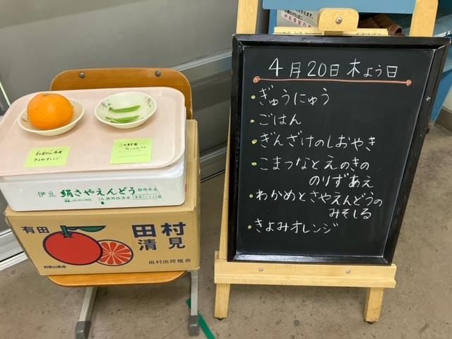 給食室前