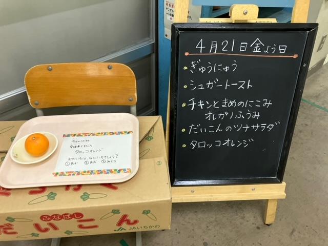 給食室前