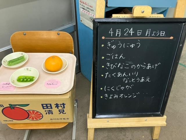 給食室前