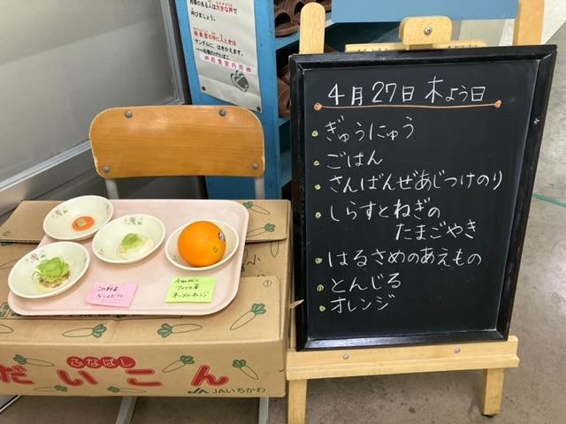 給食室前