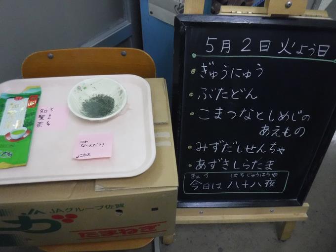 給食室前