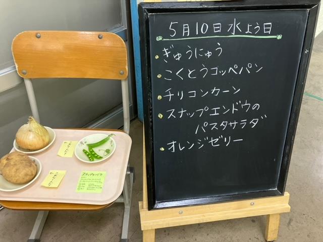 給食室前