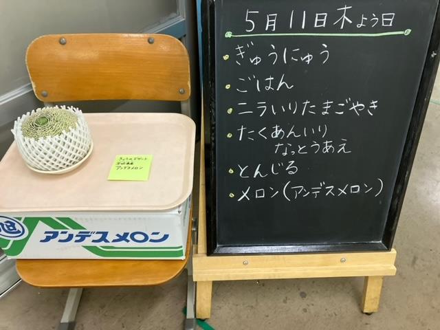 給食室前