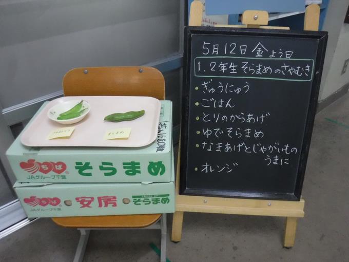 給食室前